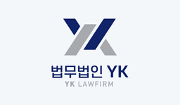 故 김하늘양 유족·법무법인 YK, 건양대병원에 300만원 기부