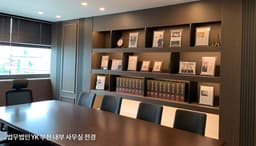 부천 분사무소 사무실 사진 1