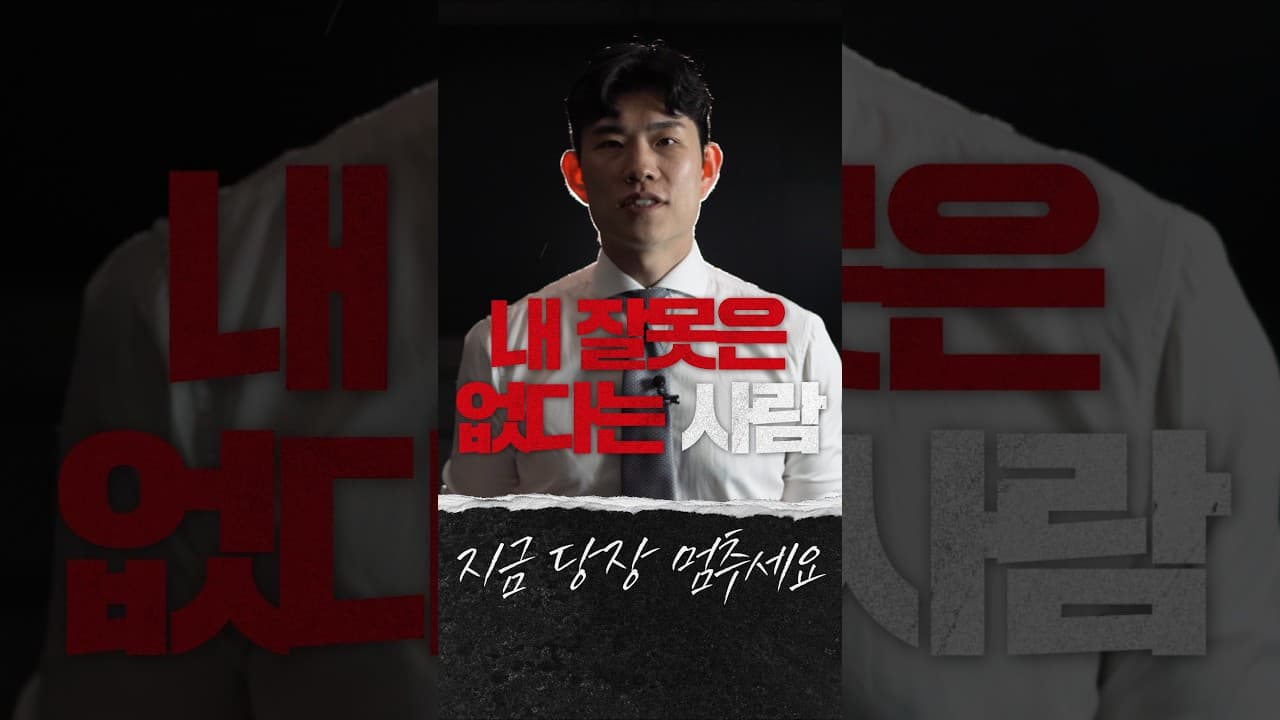 피해자라고 확신한 결과 #고소