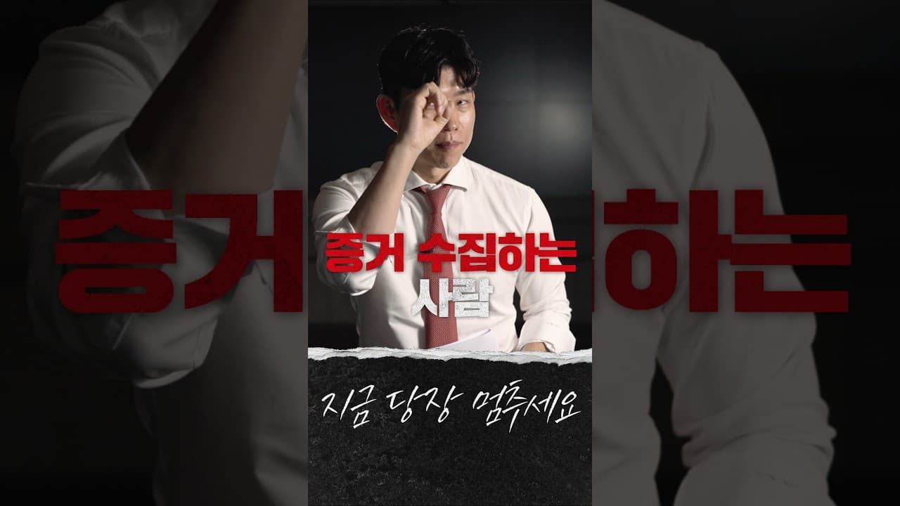 탐정사무소 가기 전 꼭 보세요 #이혼소송